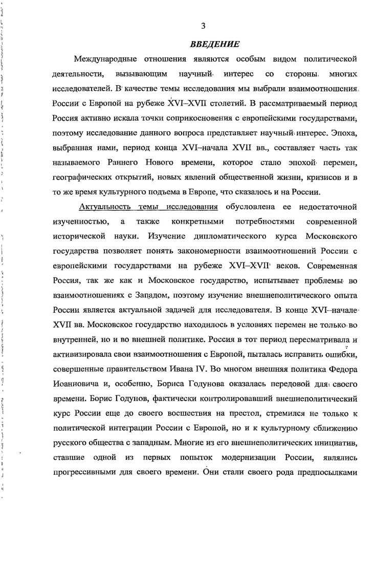 1. Дипломатические взаимоотношения России с Англией,