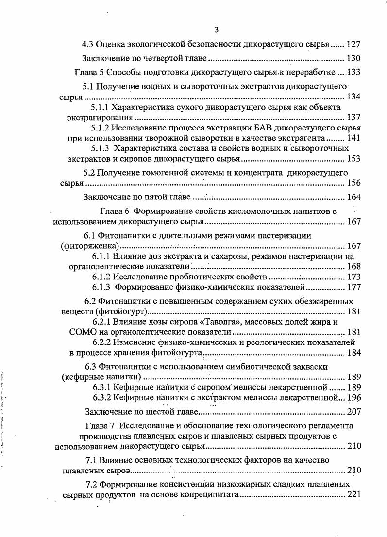 1.2.1 Классификация, особенности технологии.