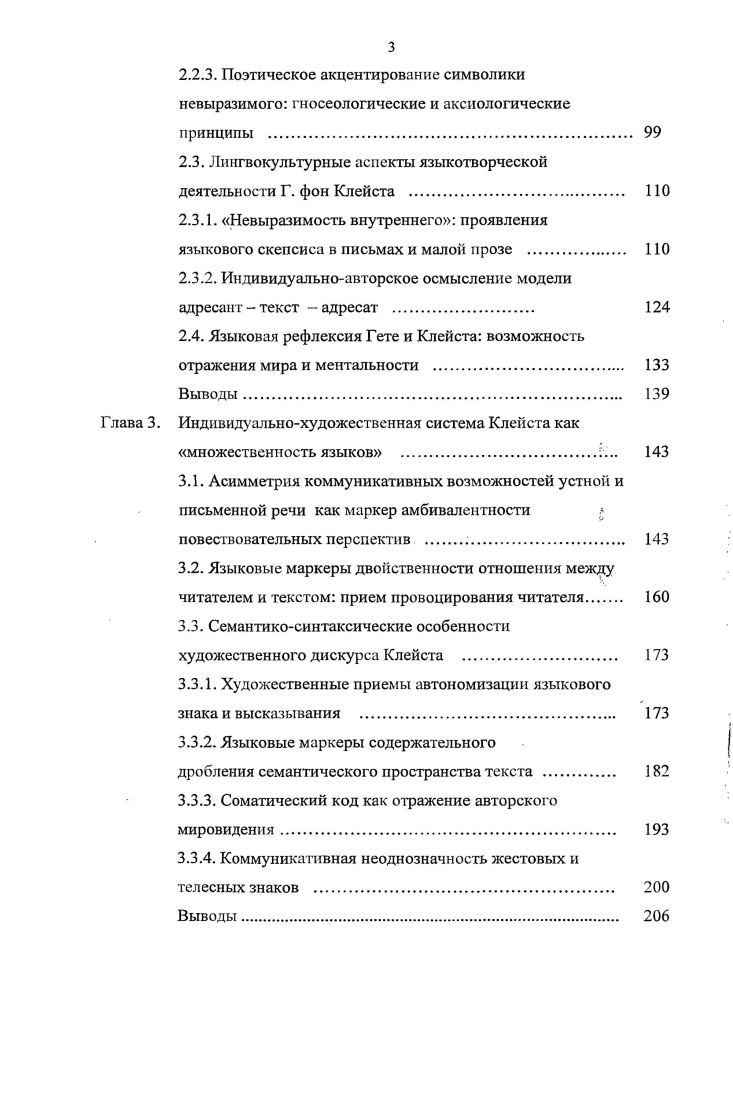  начале XIX веков вариативность языкового узуса 	