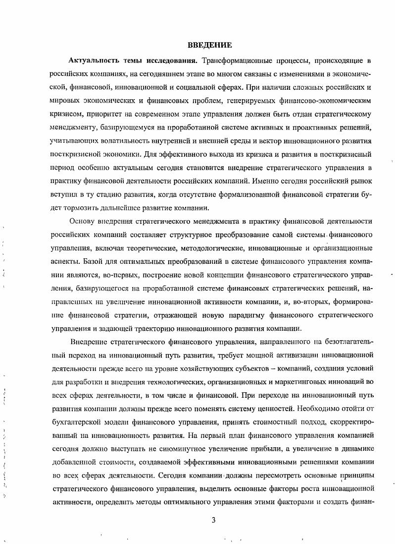 1.3 Построение критерия оптимальности финансовой стратегии.