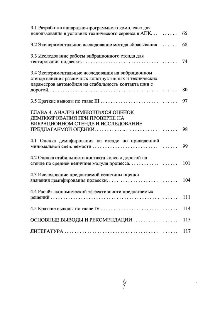 1.3 Цель и постановка задач исследования 