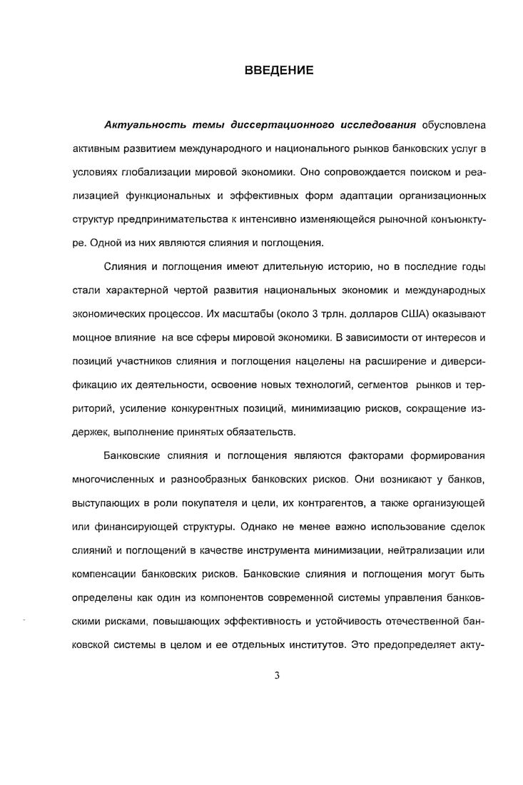 Факторы и условия формирования и реализации рисков