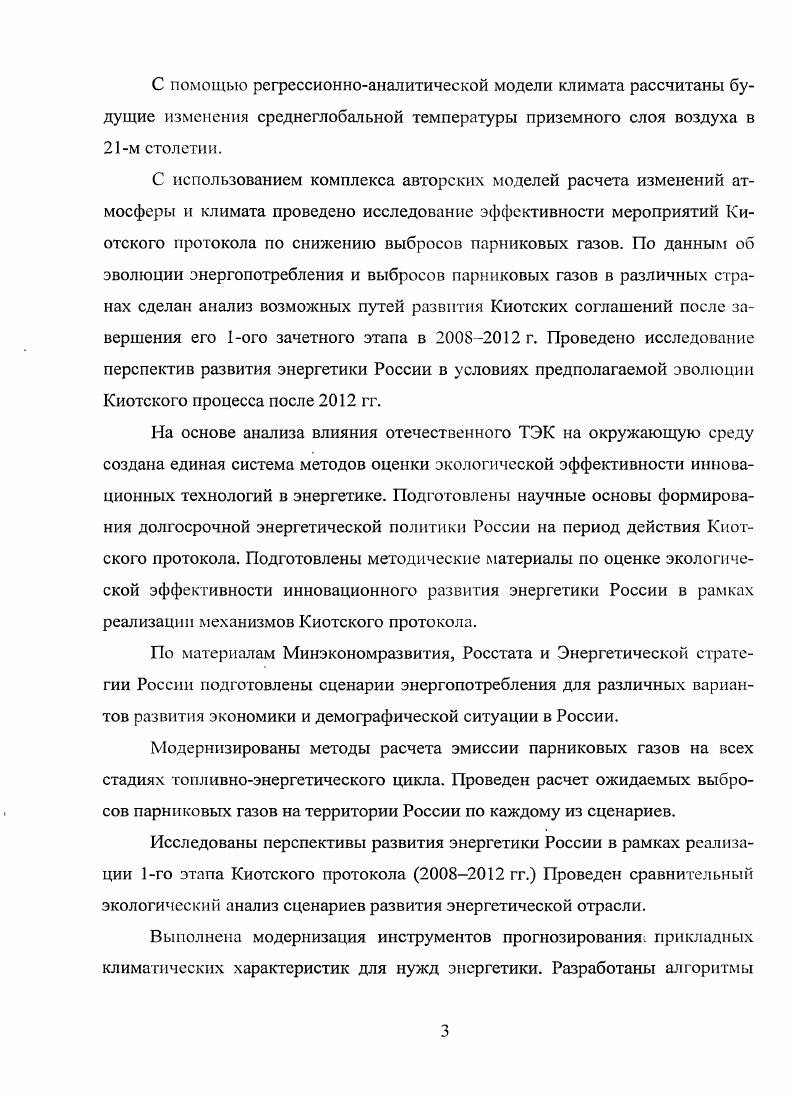 1.1 Мировые ресурсы органического топлива и НВИЭ и