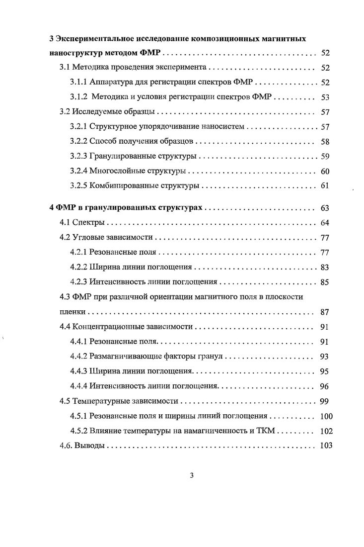 
1.1 Классический подход к описанию ФМР