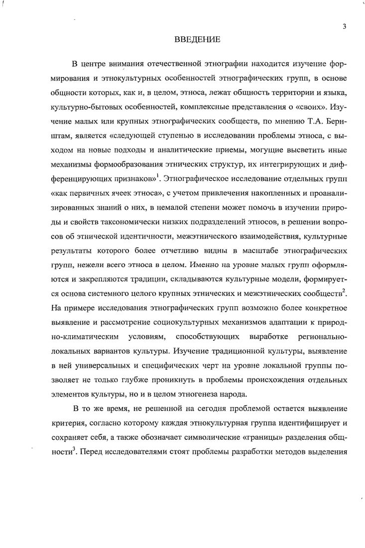 .2. Обычаи и обряды, связанные с рождением ребенка.