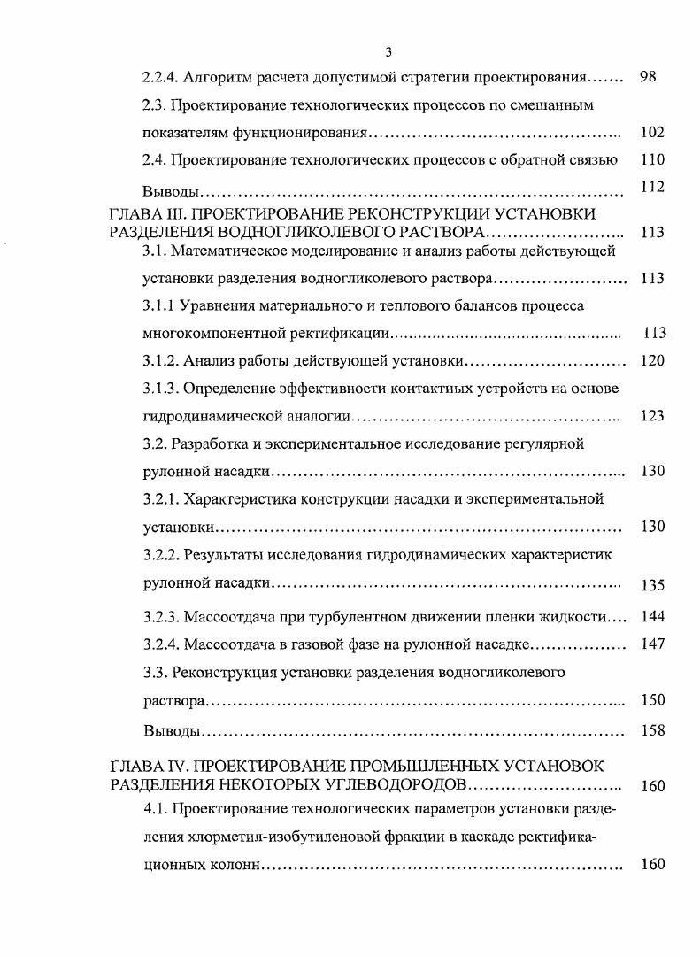 ного физического и математического моделирования