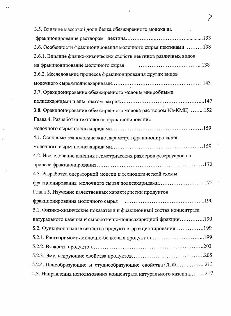 1.2. Состав, структура и свойства сывороточных белков