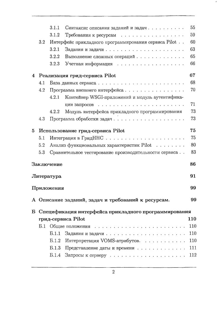 1.5 Инфраструктура ресурсов вебсервисов. 