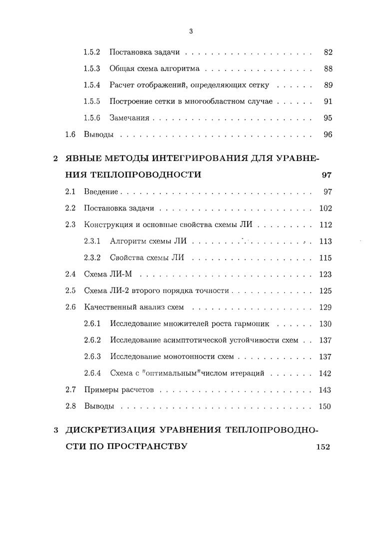 1.1 На пути к термоядерной энергетике 