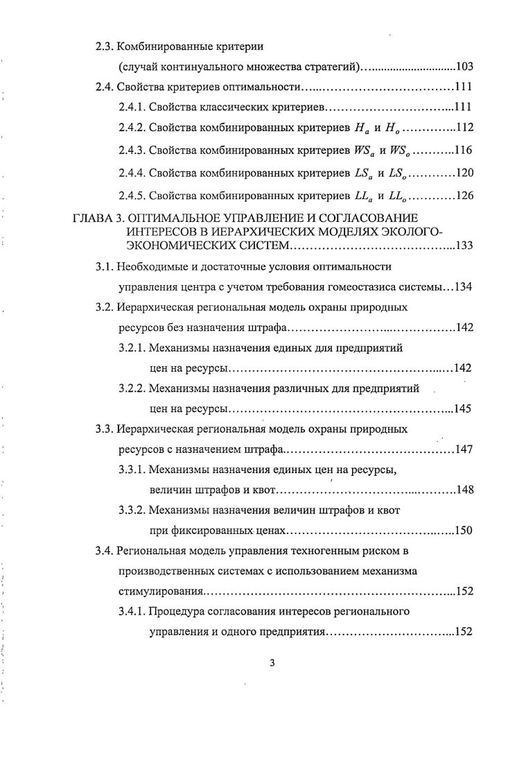 СЛУЧАЙНОГО ВОЗДЕЙСТВИЯ ВНЕШНЕЙ СРЕДЫ