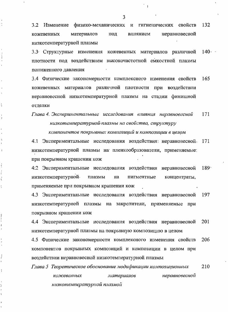 для кож и кожевенных материалов на стадии покрывного крашения