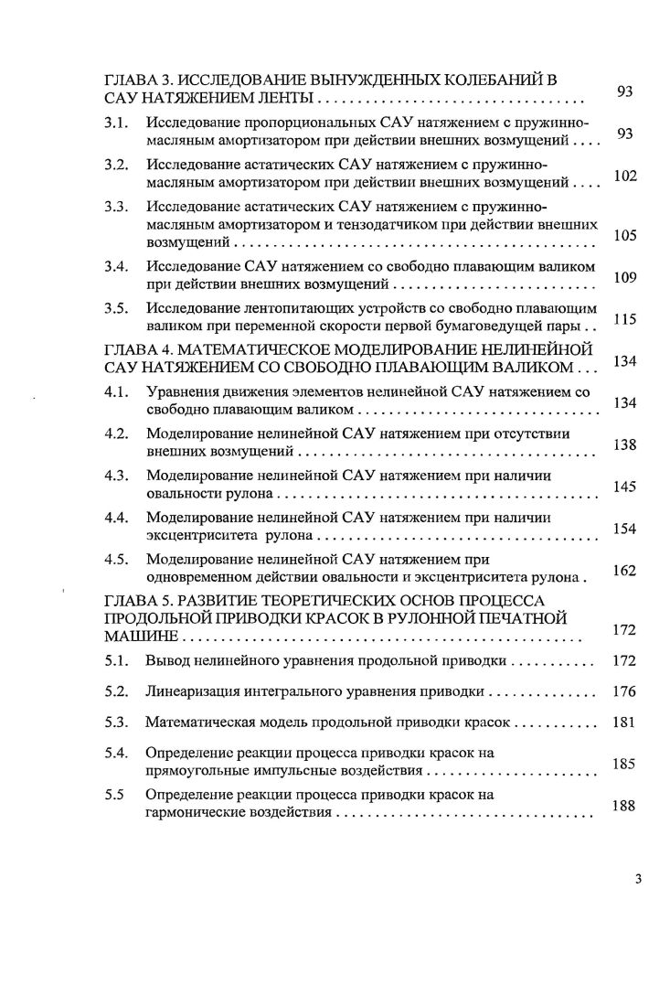 КРАСКОПИТАЮЩИМИ УСТРОЙСТВ АМР В РУЛОННЫХ