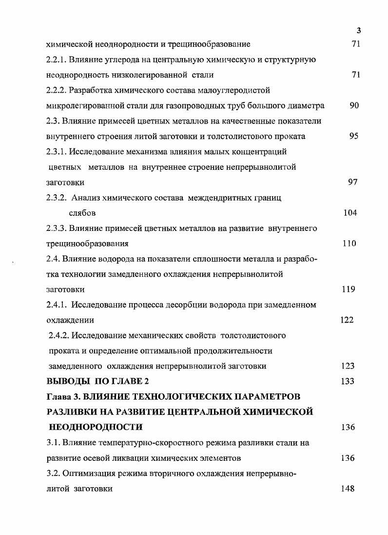 1.2.1. Защита металла от вторичного окисления