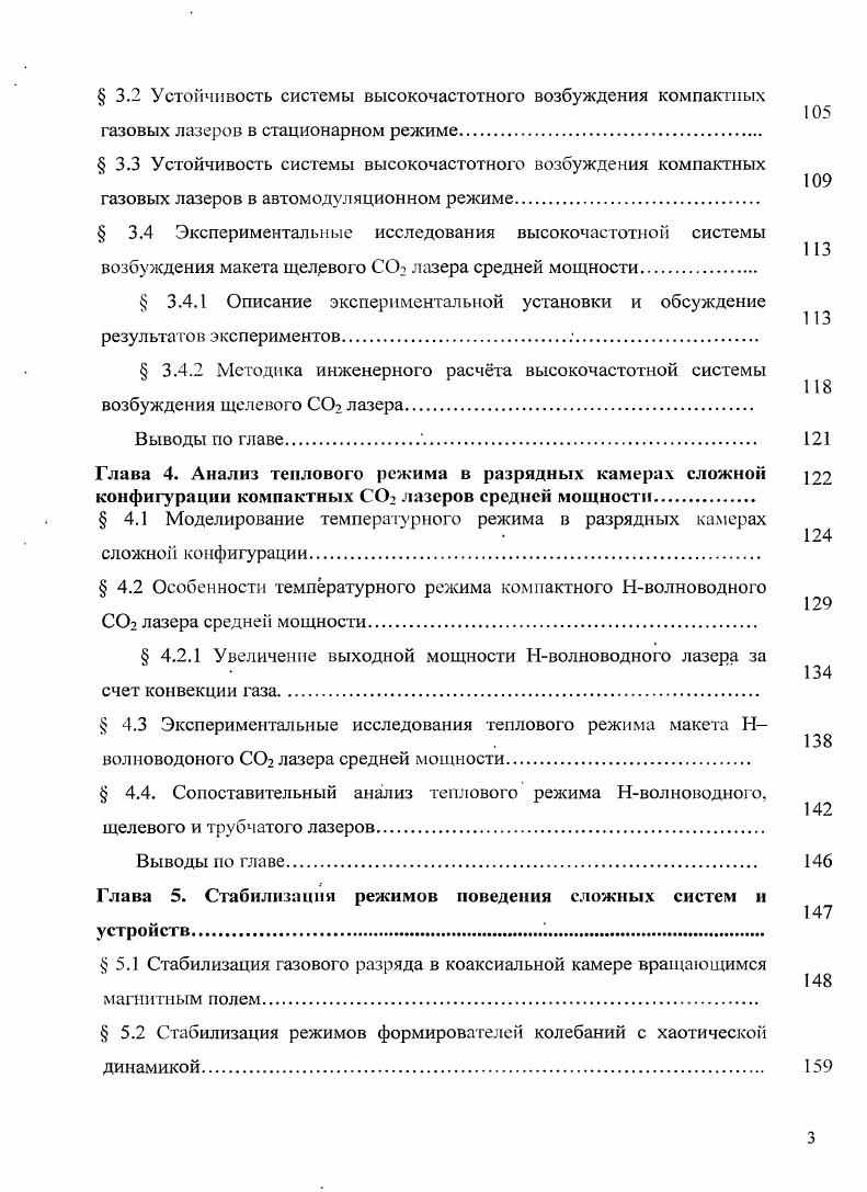  1.2. Обобщенные многомодовые модели сложных систем 