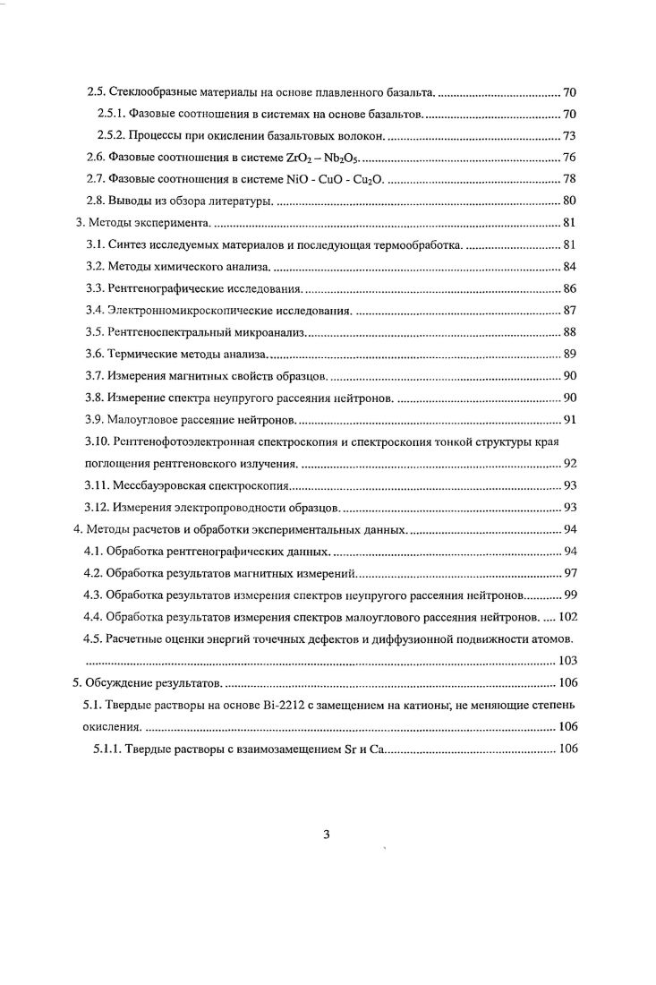 2.1.2. Основные типы фазовых превращений в твердофазных системах.