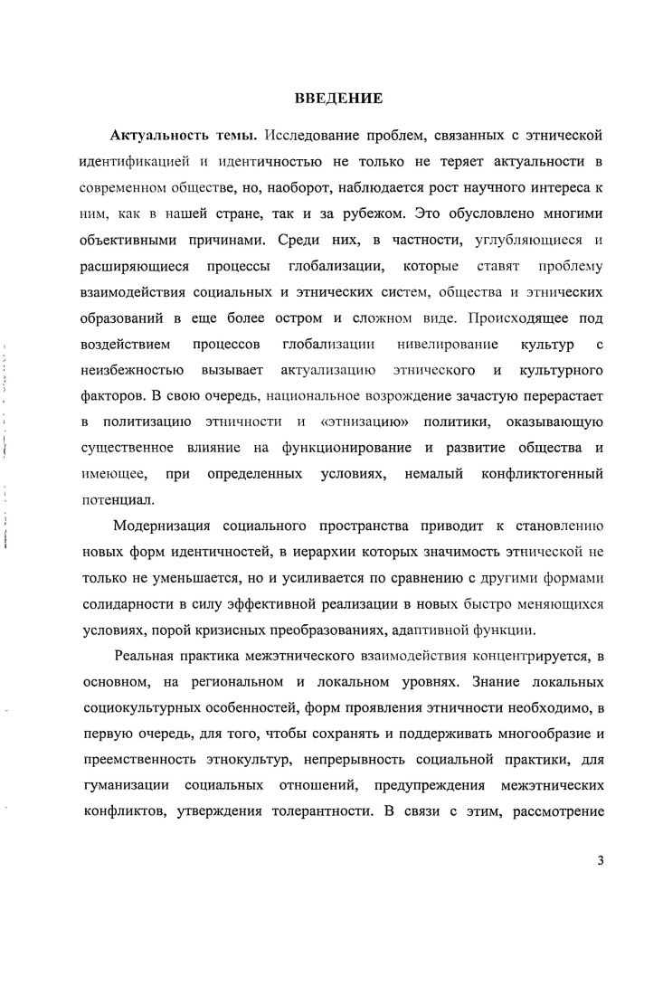 проявления в конкретных исторических условиях.