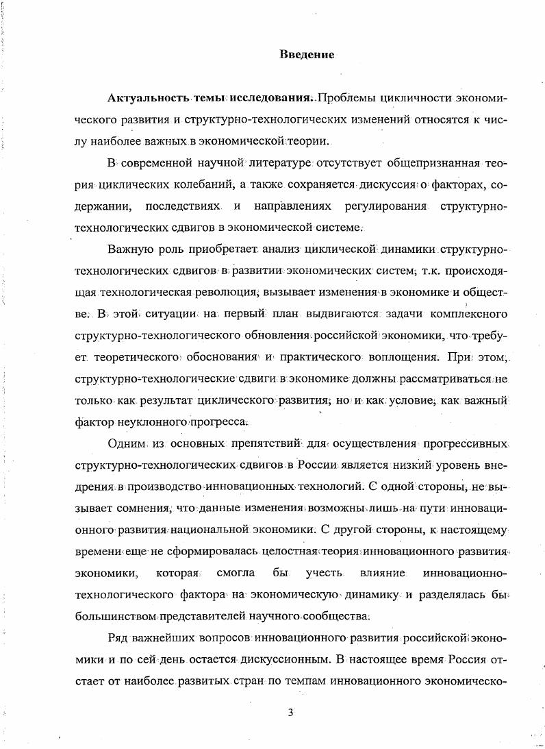 циклической динамики национальной экономики