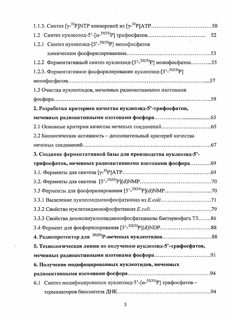 1.1.2. Химикоферментативные методы.