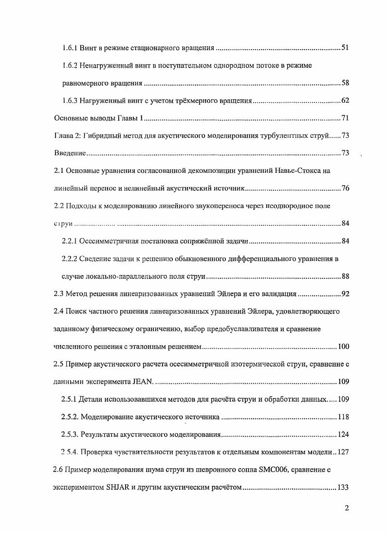 вертолта в режиме скоростного полога.
