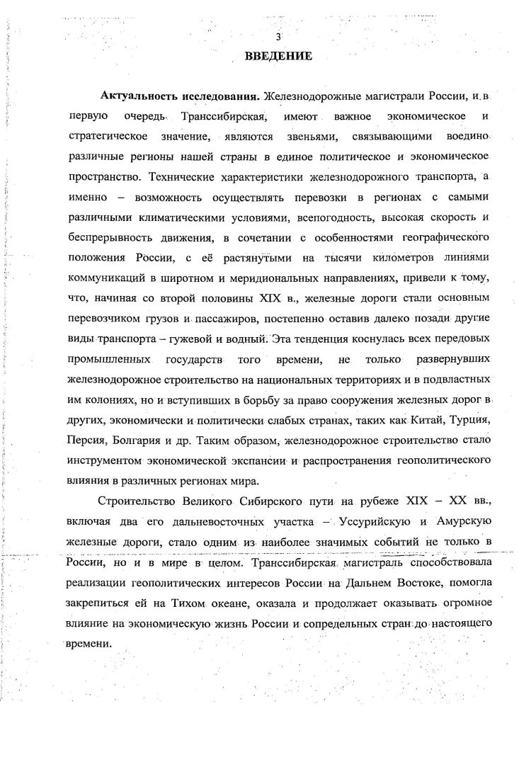 история формирования, система подготовки, социальное положение