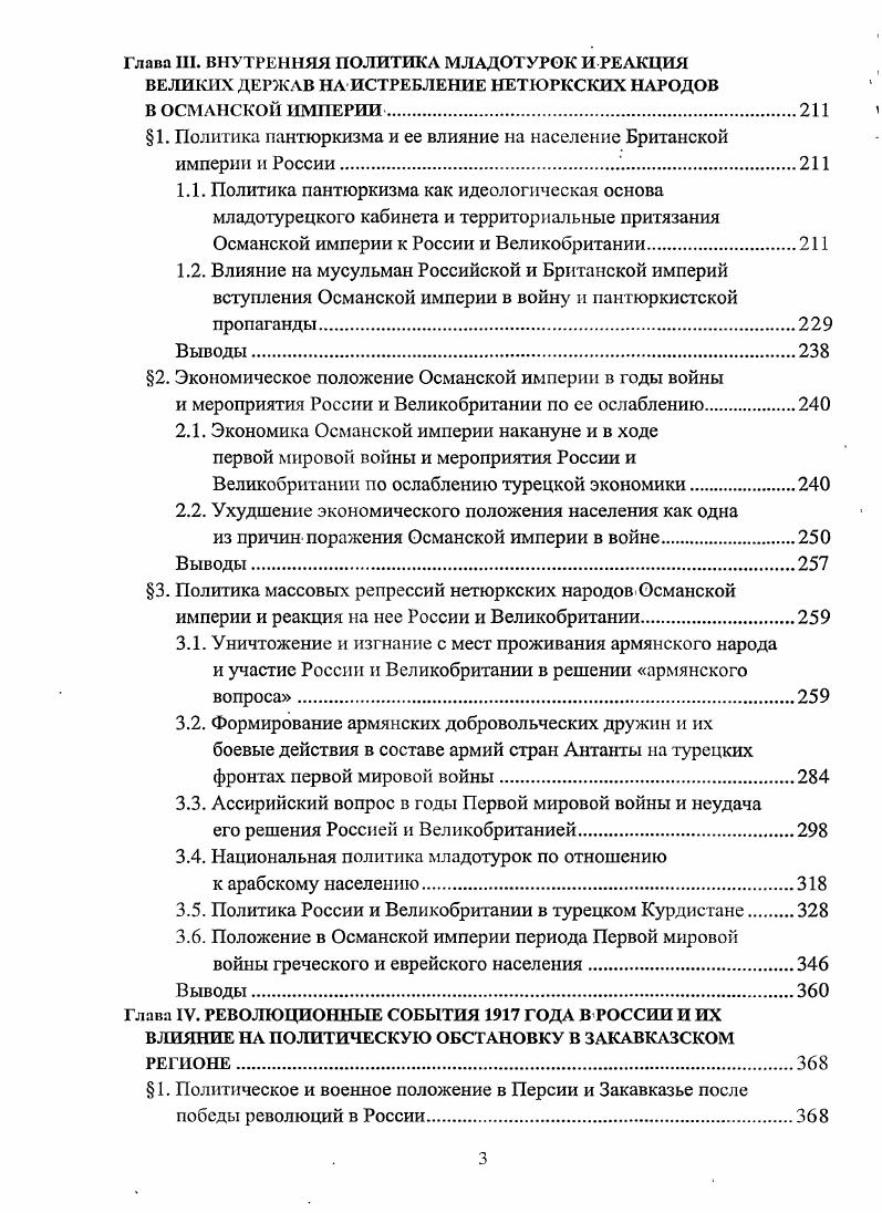 1. Проблемное поле, методологические основы и хронологические