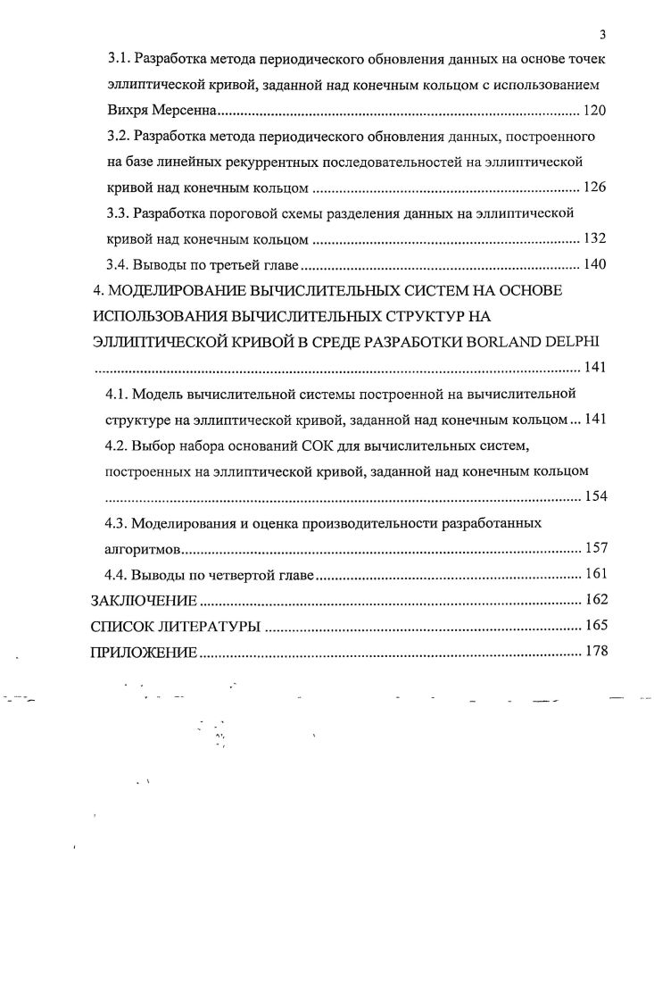 1.2. Анализ концепции активной безопасности.
