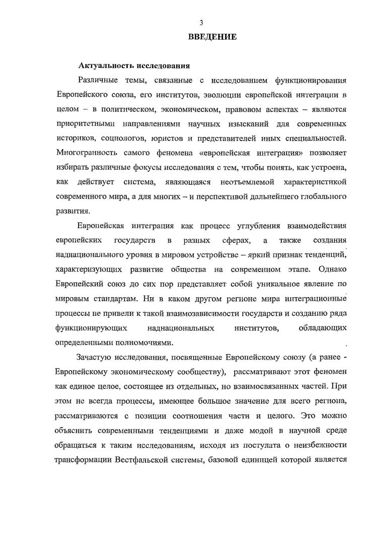 сообществе история и динамика взаимоотношений