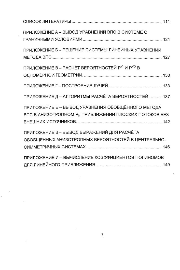 1.2 Алгоритмы вычисления вероятностей.