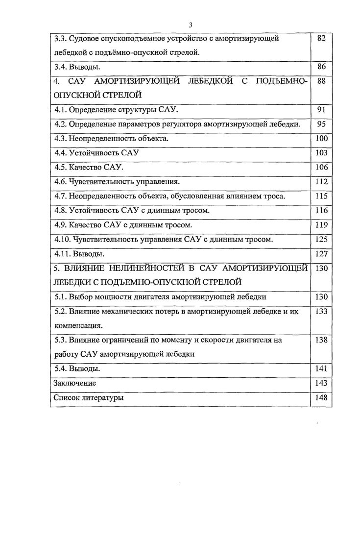 1.1. Математическое описание нерегулярного морского волнения 