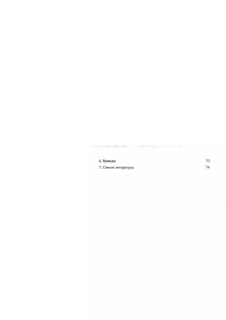 2. В процессе эволюции эукариотические клетки, в отличие от клеток бактерий, приобрели ядро, окруженное ядерной оболочкой, состоящей из двух липидных бислоев, которая отделяет генетический материал, хромосомную ДНК, от цитоплазмы. Транскрипция в интерфазе клеточного цикла происходит в ядре, а трансляция в цитоплазме, то есть эти процессы пространственно разобщены. Для обеспечения жизнедеятельности эукариотической клетке необходимы механизмы специфического транспорта макромолекул между ядром и цитоплазмой. С одной стороны, мРНК должны выходить из ядра в цитоплазму, чтобы с них могли транслироваться разнообразные белки. С другой стороны, белки, требующиеся в ядре, должны эффективно транспортироваться от места их синтеза в цитоплазме в ядро. Активный транспорт белков из цитоплазмы в ядро называется ядерным импортом белков. Сборка различных рнбонуклсопротеидных частиц например, рибосом также требует эффективного переноса компонентов этих комплексов через оболочку ядра. Обмен макромолекулами между ядром и цитоплазмой в клетках эукариот осуществляется через ядерные поры макромолекулярные образования, пронизывающие ядерную оболочку и играющие ключевую роль в ядерно цитоплазматическом транспорте . Строение ядериых пор допускает свободную диффузию через них небольших молекул, включая низкомолекулярные белки. Несмотря на это, транспорт в ядро большинства белков происходит активным способом 2. Одним из ключевых моментов в многоступенчатом процессе ядерного транспорта является узнавание транспортируемого белка рецептором в цитоплазме. Существование ограниченного числа видов рецепторов налагает определнные ограничения на транспортируемые в ядро белки. В силу консервативности механизмов ядерного транспорта сигналы ядерной локализации носят во многом универсальный характер и как правило один и тот же сигнал способен функционировать в различных организмах. Однако, выясняется, что существуют исключения из этого правила. Целью данной работы является изучение транспорта протимозина альфа человека в клетках 5. 