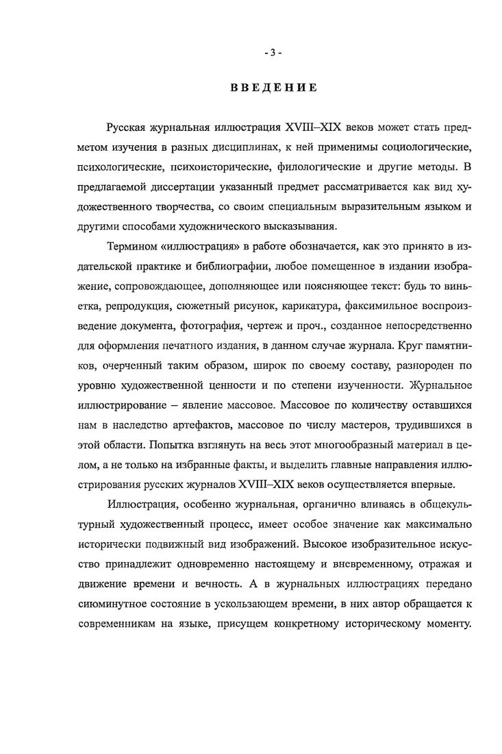 1.2. Наивное мышление и научнотехническая