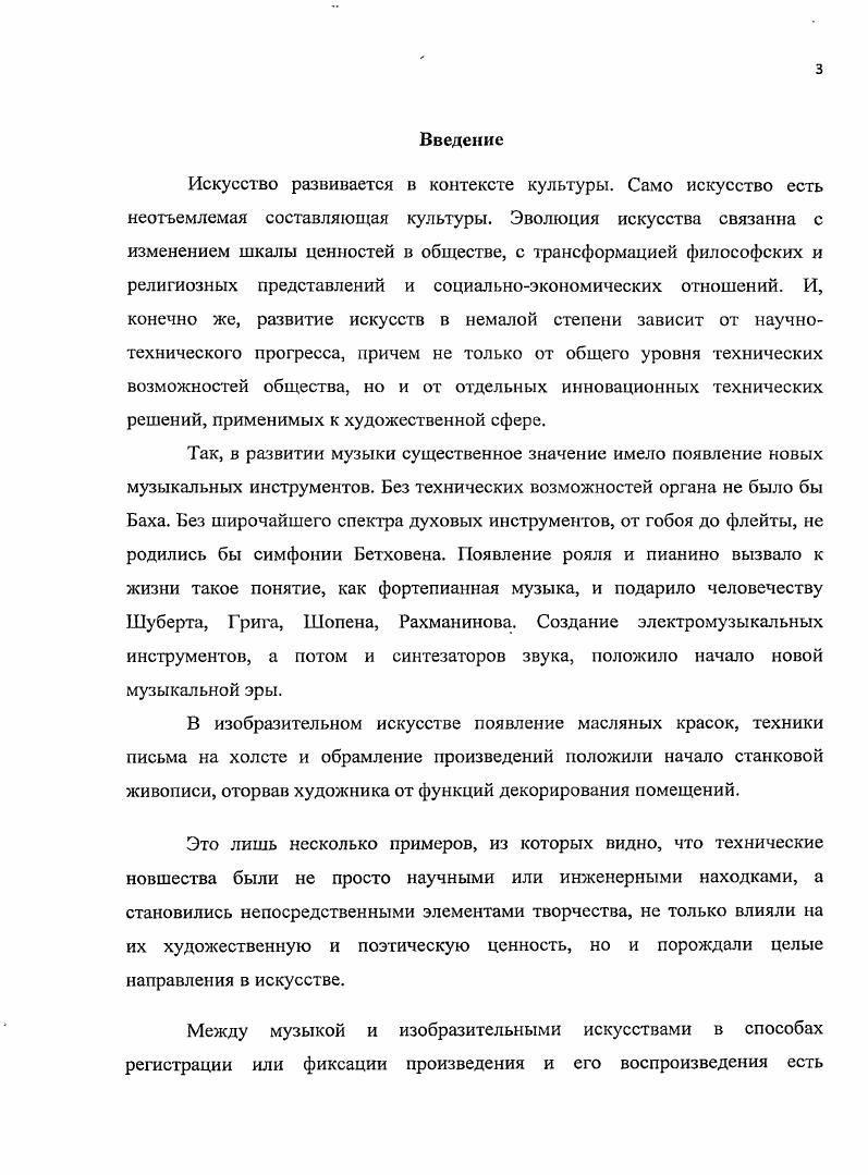 1. От живописи к кинематографу особенности перехода
