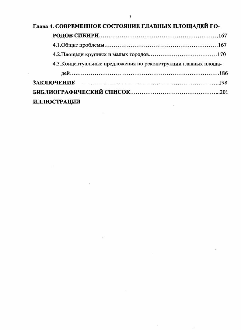 1.1 .Влияние природного ландшафта на формирование центров городов.