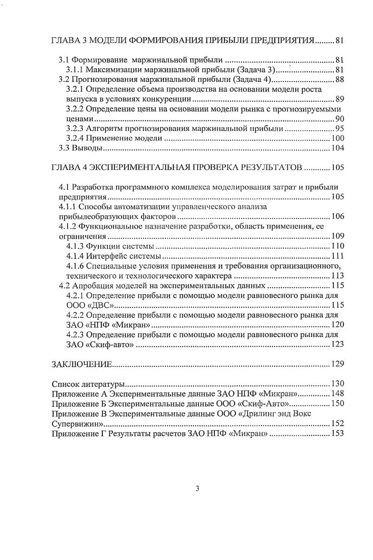 1.1 Цели, задачи и компоненты управленческого учета