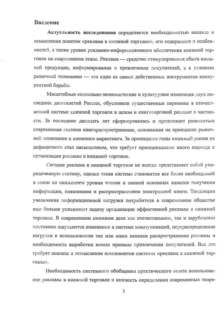 1.1 Понятие реклама и ее основные виды