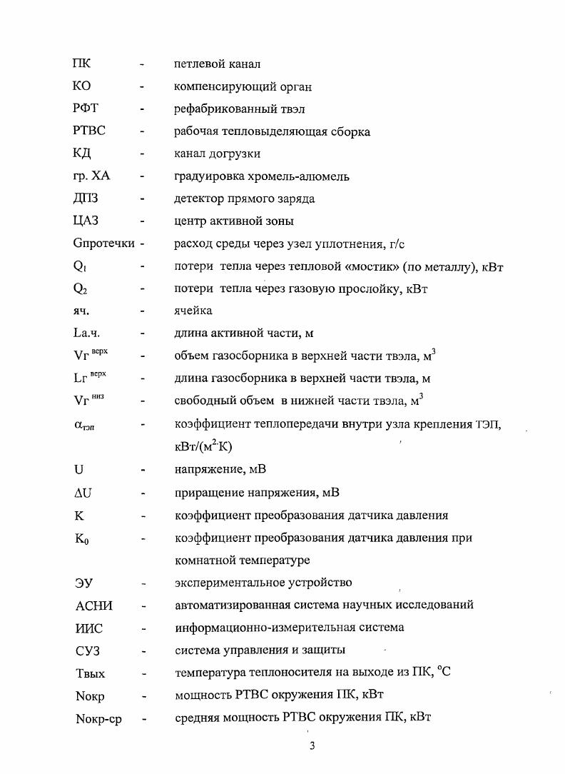 1.2 Особенности переходного процесса 
