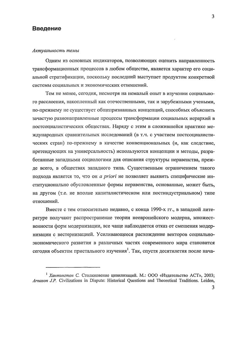 1.2.  I I И КОНЦЕПЦИЯ РЕАЛЬНЫХ ГОМОГЕННЫХ СОЦИАЛЬНЫХ ГРУПП.