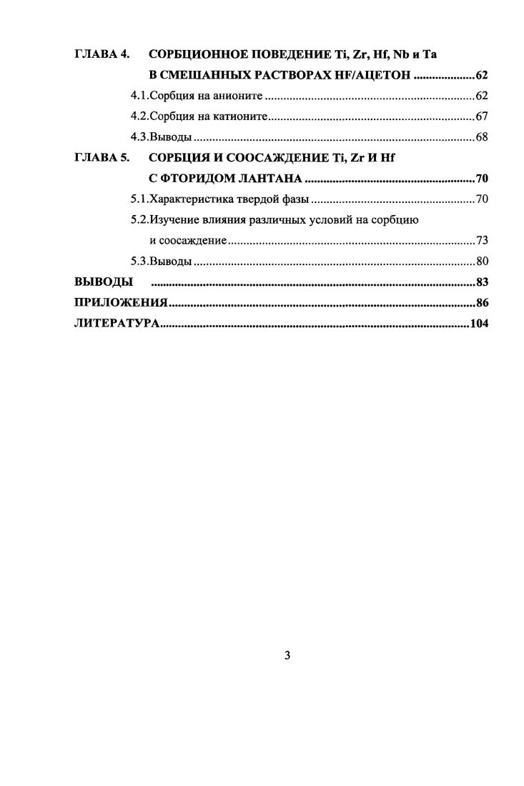 1.1 .Открытие трансактиноидных элементов.