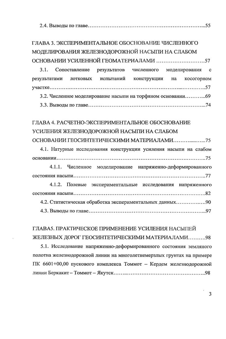 1.3.2. Обзор исследований отечественных ученых