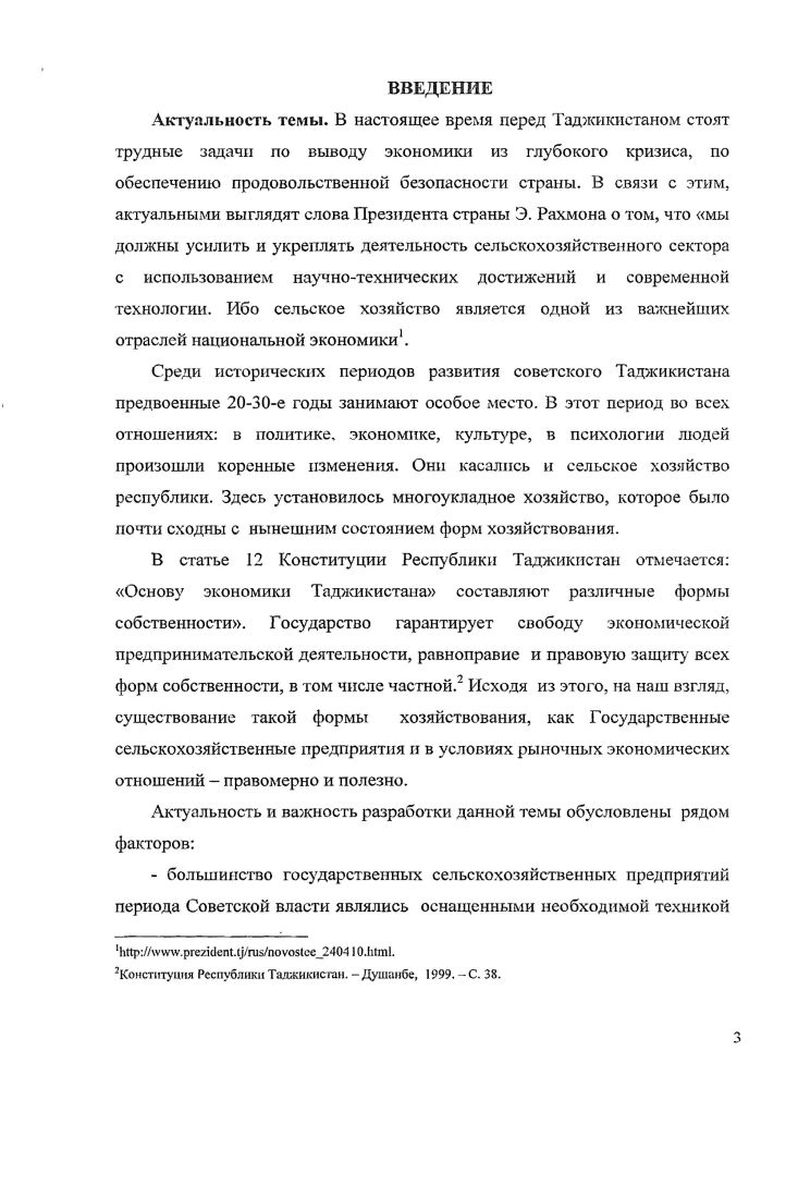1.2. Переселение хозяйств на новые земли во второй половине х гг. 
