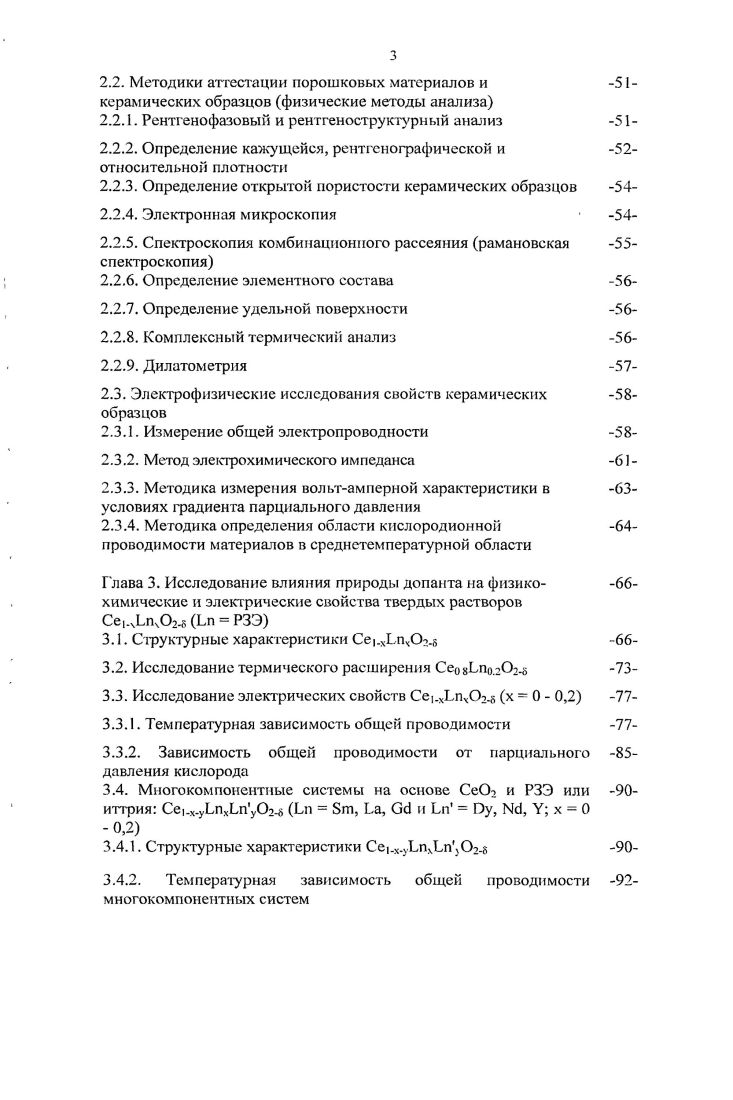 топливные элементы для преобразования химической энергии топлива в электрическую