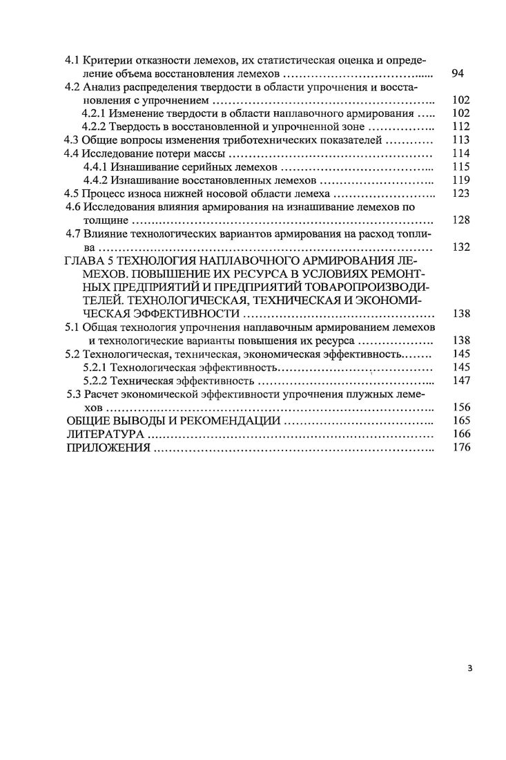 1 Характеристика гранулометрического состава почв Нечерноземья