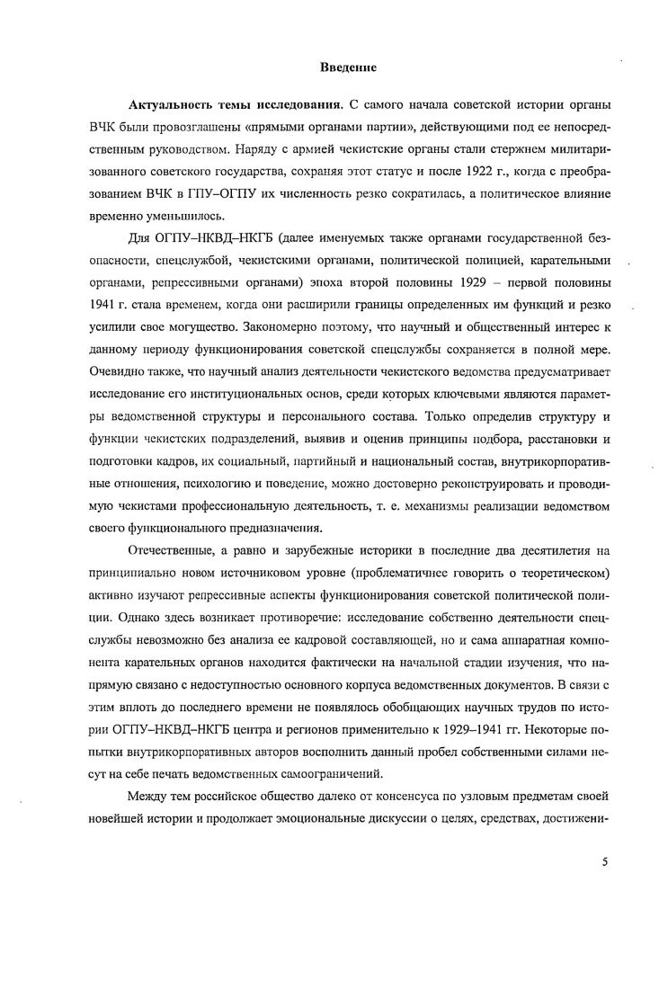  2. Реформирование местных органов ОГГУНКВДНКГБ 