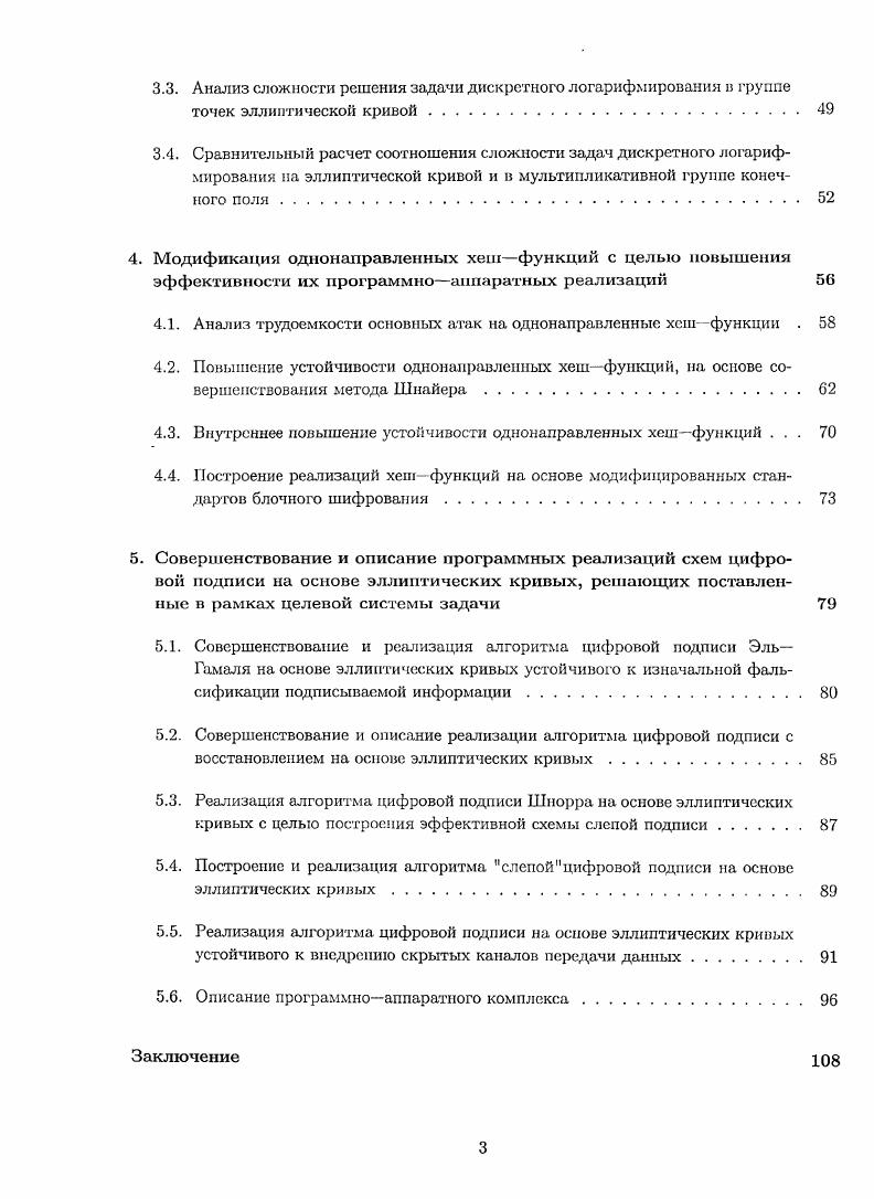 1.3. Протоколы и стандарты цифровой подписи, особенности и выявленные недостатки . 