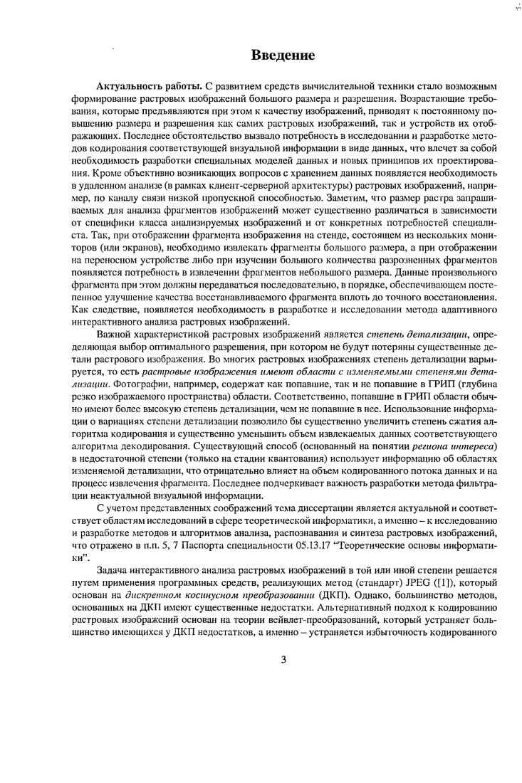 2.3. Вейвлетпреобразование 