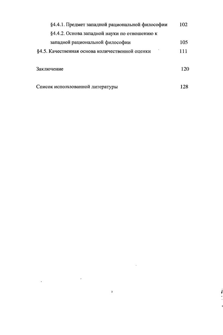  1.2. Истина в рамках теории корреспонденции 