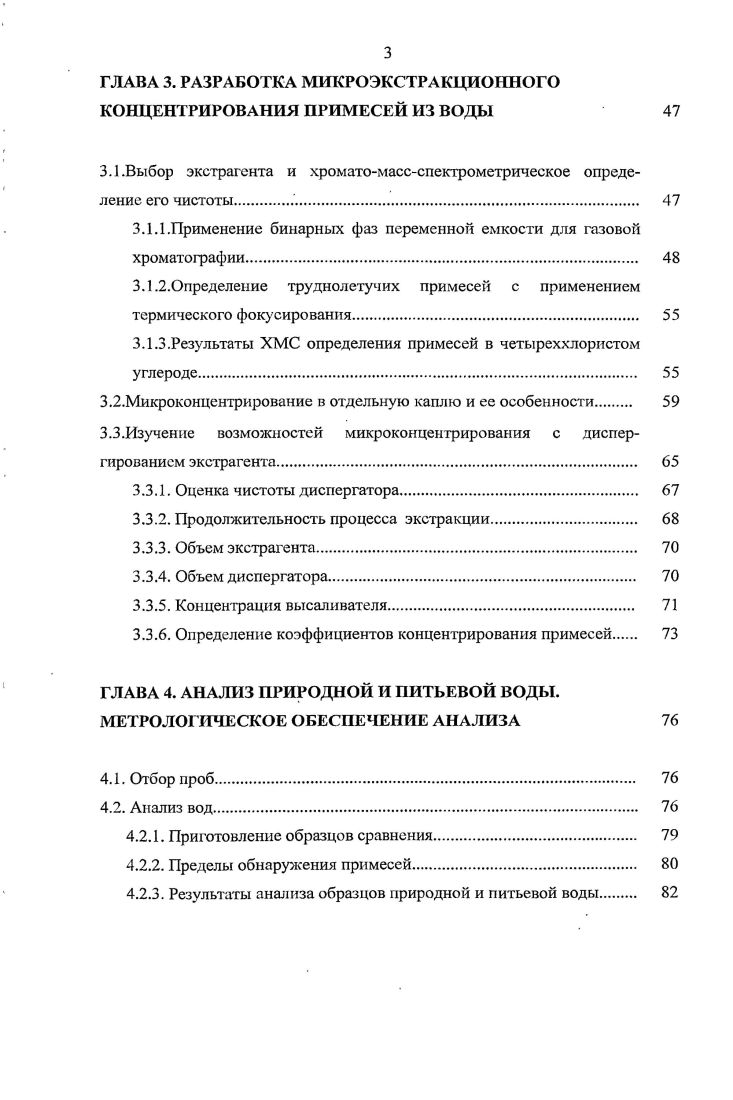 1.1. Определяемые компоненты источники их происхождения и