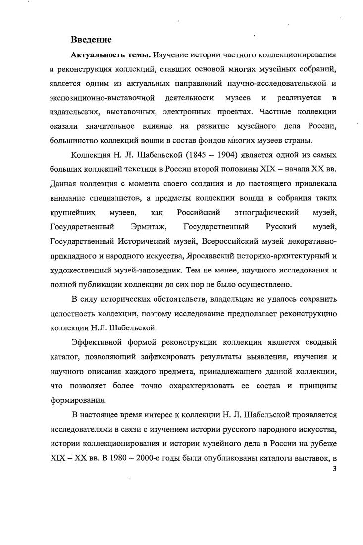 1. Реконструкция как метод научного познания. Основные подходы к проблеме. 