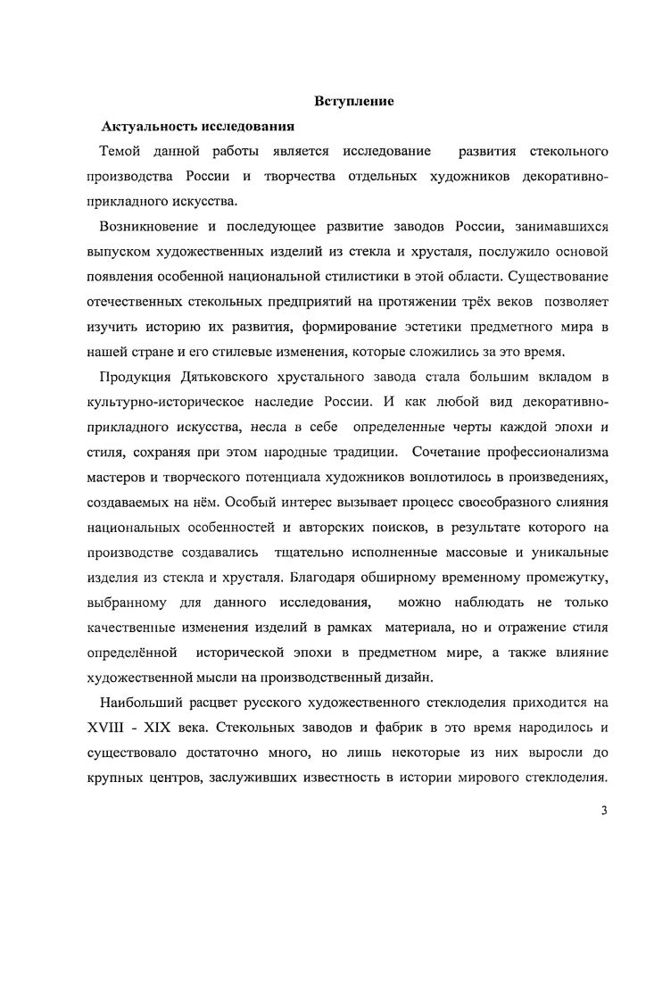 Глава 2. Художники на производстве.