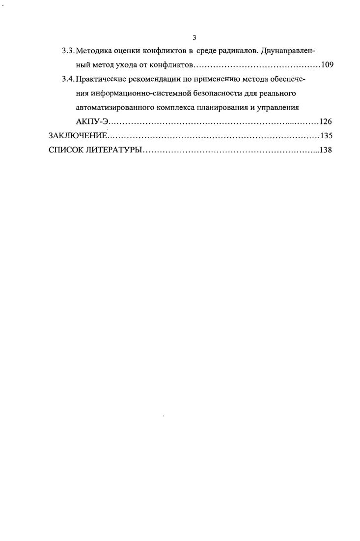 1.2. Анализ современных математических и программных средств сложных систем